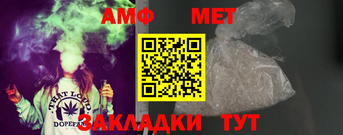 АМФ  АМФЕТАМИН Розовый  Вход с VPN  Сорочинск 