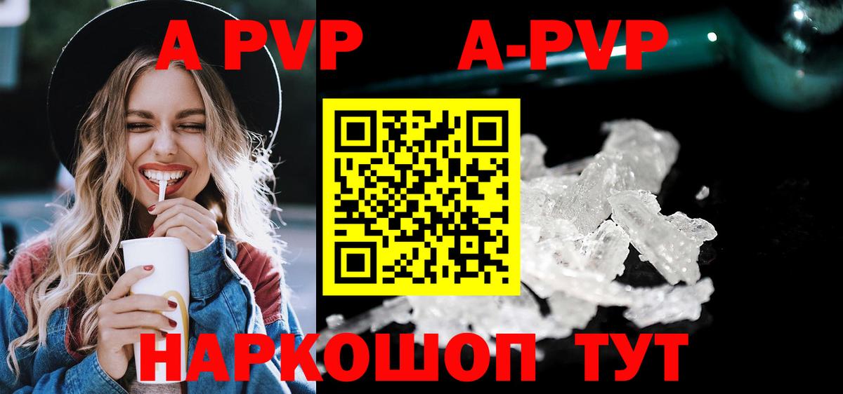 A-PVP мука Сорочинск