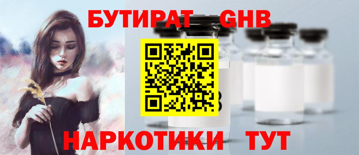 БУТИРАТ оксана Сорочинск