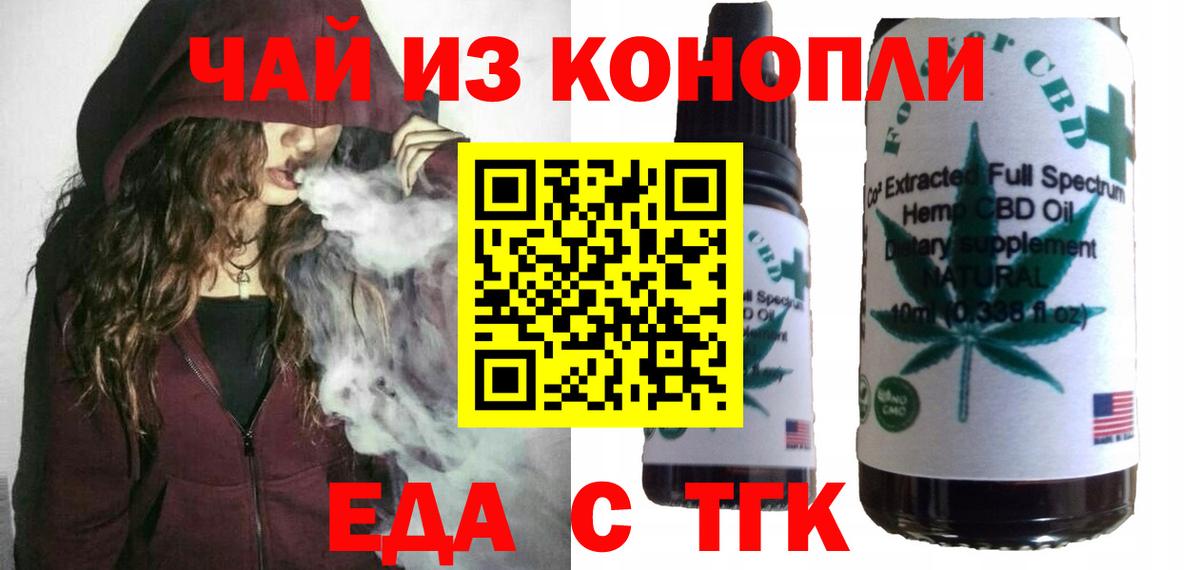 Сорочинск  Печенье с ТГК марихуана  Вход с VPN 