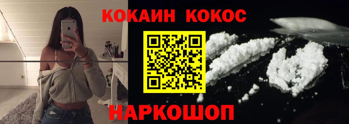Cocaine 99%  Вход с VPN  КОКАИН Fish Scale  наркота  Сорочинск  КОКАИН 