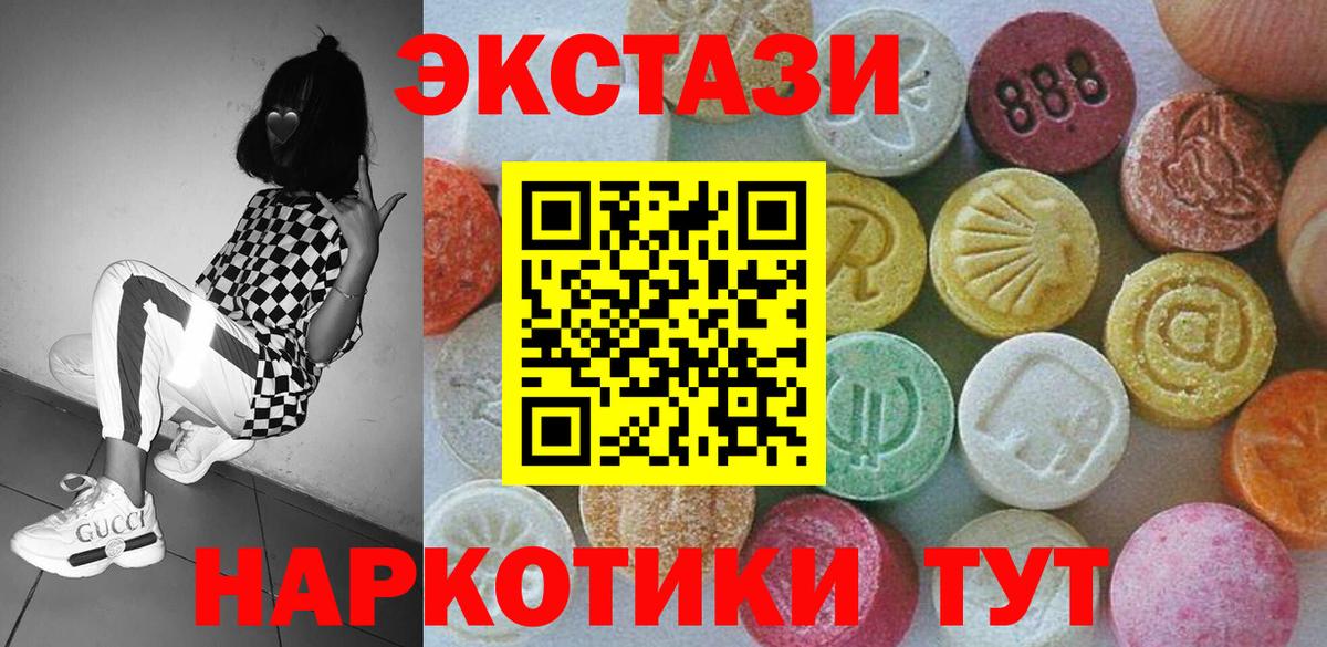 Ecstasy  Вход с VPN  ОМГ ОМГ как зайти  Экстази Дубай  Сорочинск 