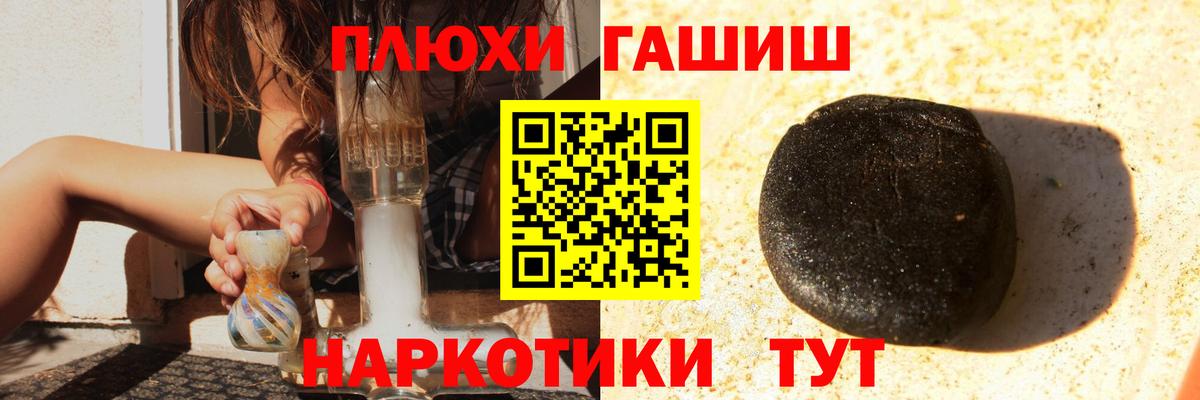 ГАШИШ ice o lator Сорочинск