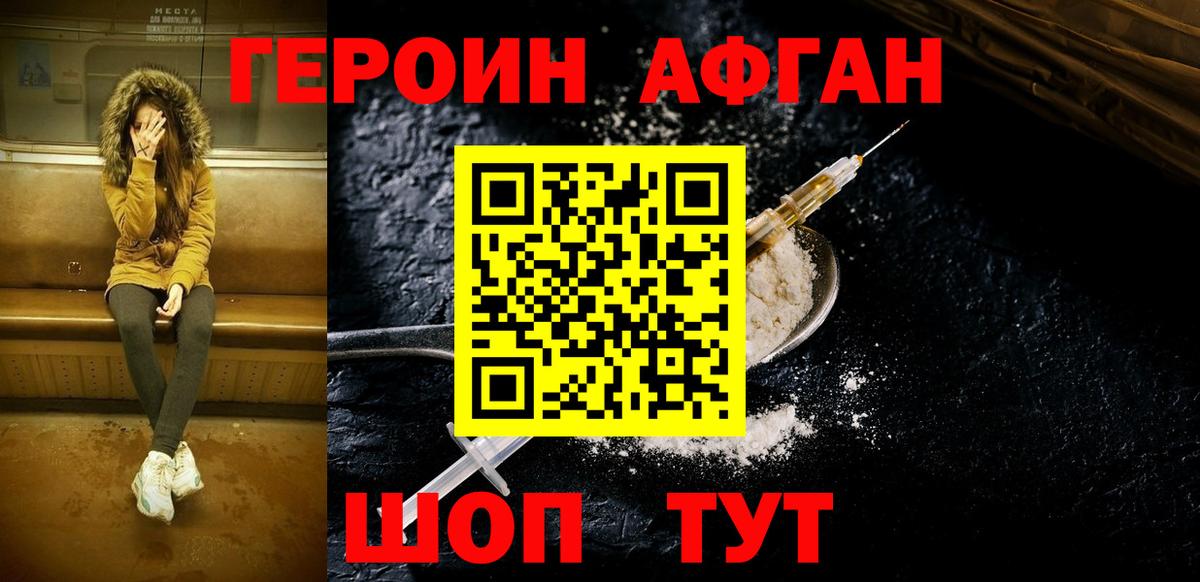 ГЕРОИН гречка Сорочинск