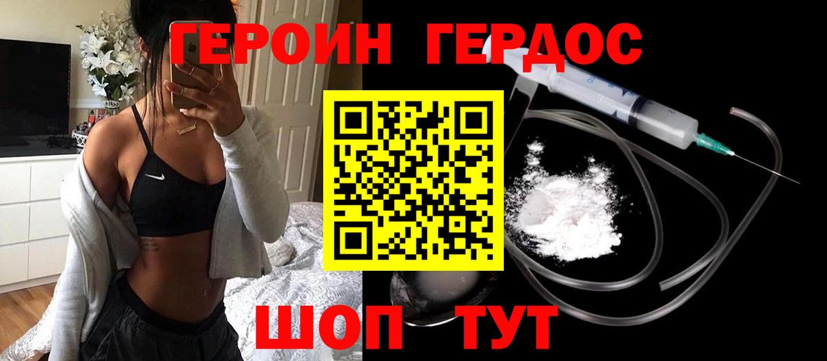 Сорочинск  Героин герыч  Вход с VPN 