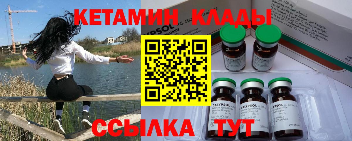 Кетамин VHQ Сорочинск