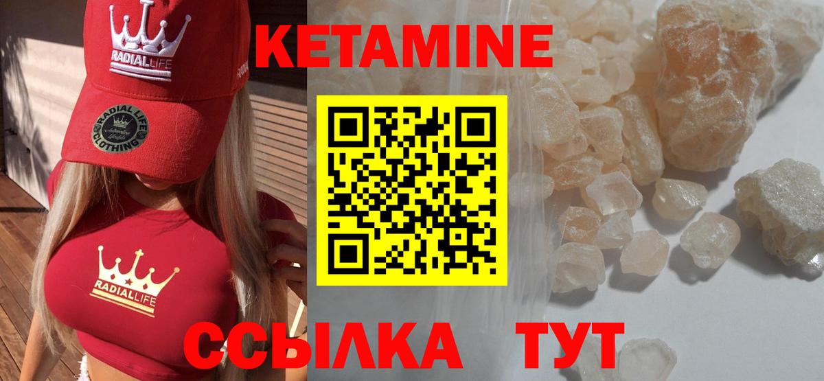 КЕТАМИН ketamine  ОМГ ОМГ рабочий сайт  Сорочинск  Вход с VPN 