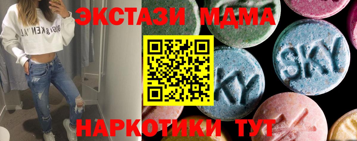 Сорочинск  МДМА молли  MDMA молли  Вход с VPN 
