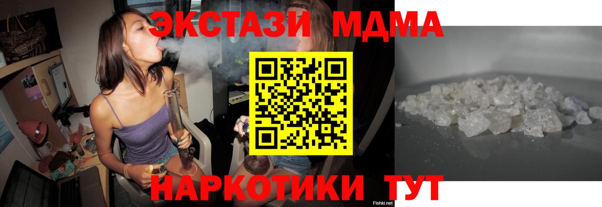 МДМА crystal Сорочинск
