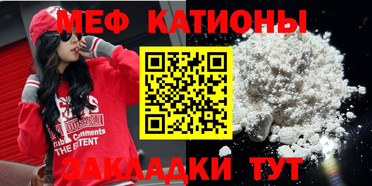 Мефедрон  Сорочинск