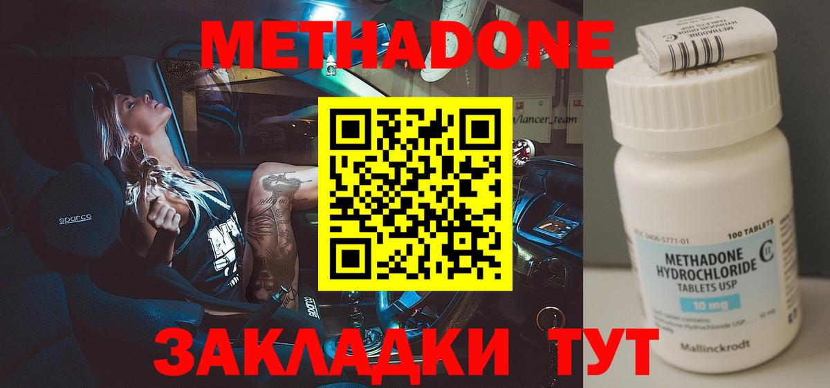 Сорочинск  Метадон кристалл  Вход с VPN  МЕТАДОН кристалл 
