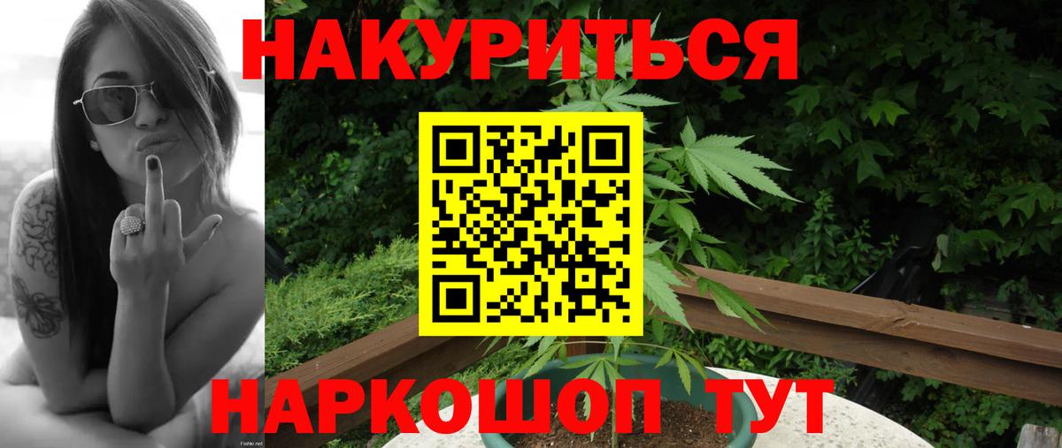 Каннабис Ganja  МАРИХУАНА гибрид  Сорочинск  Вход с VPN 